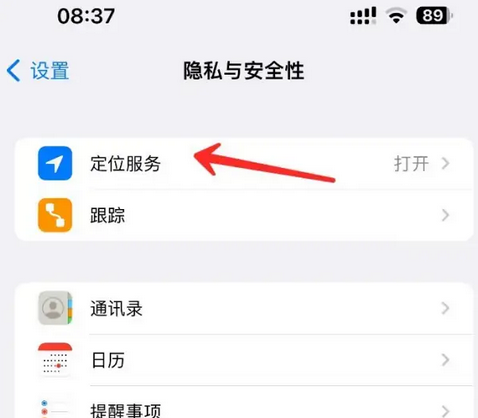 定陶苹果客服中心分享iPhone 输入“发现石油”触发定位 