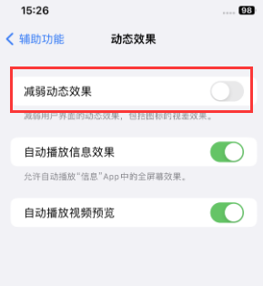 定陶苹果售后维修点分享苹果iPhone如何隐藏dock栏 