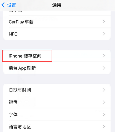 定陶iPhone系统维修分享iPhone储存空间系统数据占用过大怎么修复 