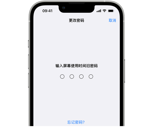 定陶iPhone屏幕维修分享iPhone屏幕使用时间密码忘记了怎么办 