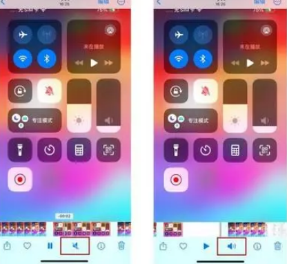 定陶苹果15维修网点分享iPhone15录屏没有声音怎么办 