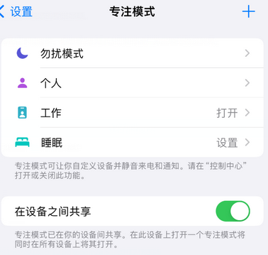 定陶iPhone维修服务分享可在指定位置自动切换锁屏墙纸 