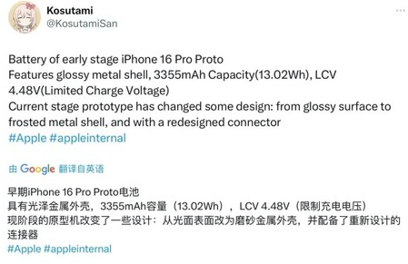 定陶苹果16pro维修分享iPhone 16Pro电池容量怎么样