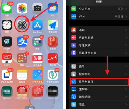 定陶苹果15换屏服务分享iPhone15屏幕常亮怎么办 