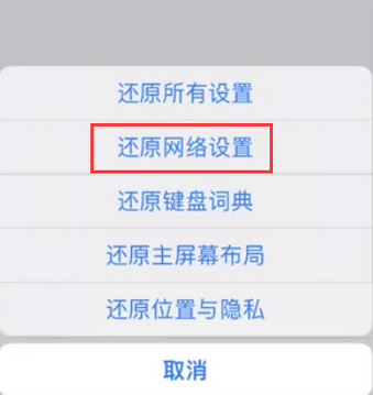 定陶苹果无线网维修店分享iPhone无线局域网无法开启怎么办