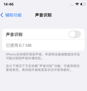 定陶苹果锁屏维修分享iPhone锁屏时声音忽大忽小调整方法