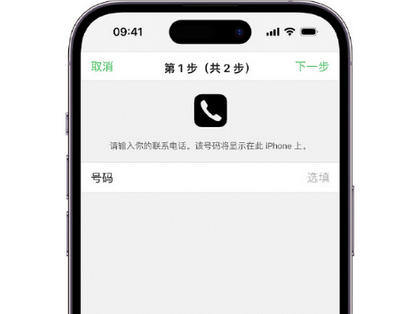 定陶apple维修店分享如何通过iCloud网页查找iPhone位置