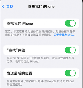 定陶apple维修店分享如何通过iCloud网页查找iPhone位置 