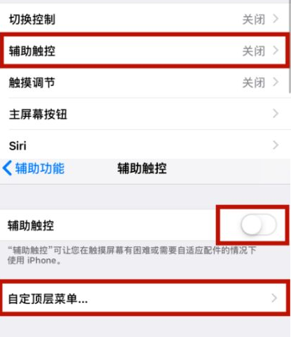 定陶苹定陶果维修网点分享iPhone快速返回上一级方法教程