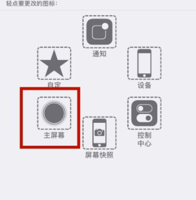 定陶苹定陶果维修网点分享iPhone快速返回上一级方法教程