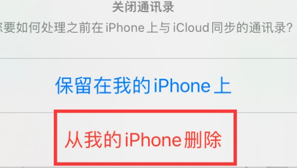 定陶苹果14维修站分享iPhone14如何批量删除联系人 