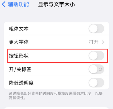 定陶苹果换屏维修分享iPhone屏幕上出现方块按钮如何隐藏