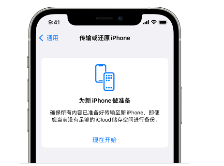 定陶苹果14维修网点分享iPhone14如何增加iCloud临时免费空间 