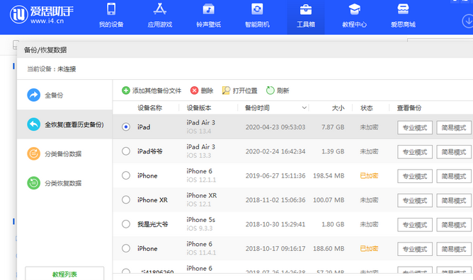 定陶苹果14维修网点分享iPhone14如何增加iCloud临时免费空间