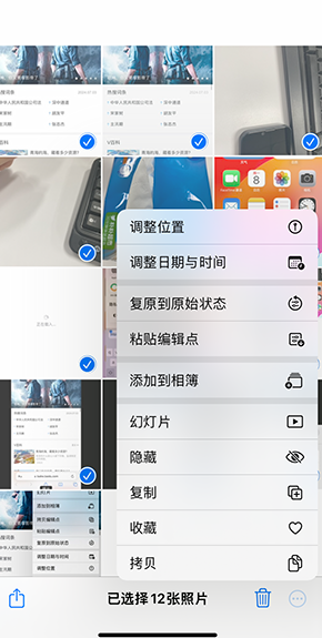 定陶iPhone维修服务分享iPhone怎么批量修图