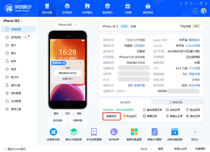 定陶新手机如何辨别是原装机还是翻新机? 