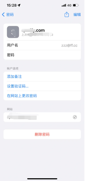 定陶苹果14服务点分享iPhone14忘记APP密码快速找回方法 