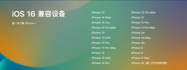 定陶苹果手机维修分享:iOS 16.4 Beta 3支持哪些机型升级？ 