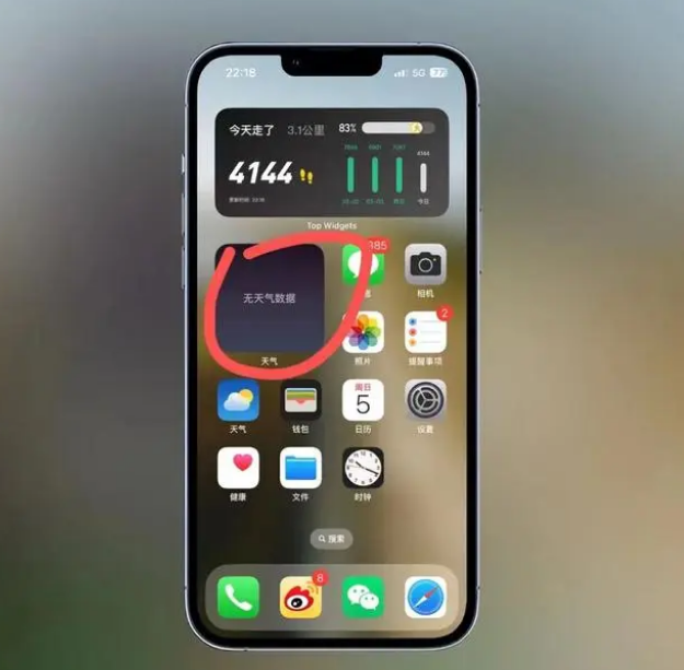 定陶苹果手机维修分享:iOS16主屏幕天气小组件无法正常工作怎么办？ 