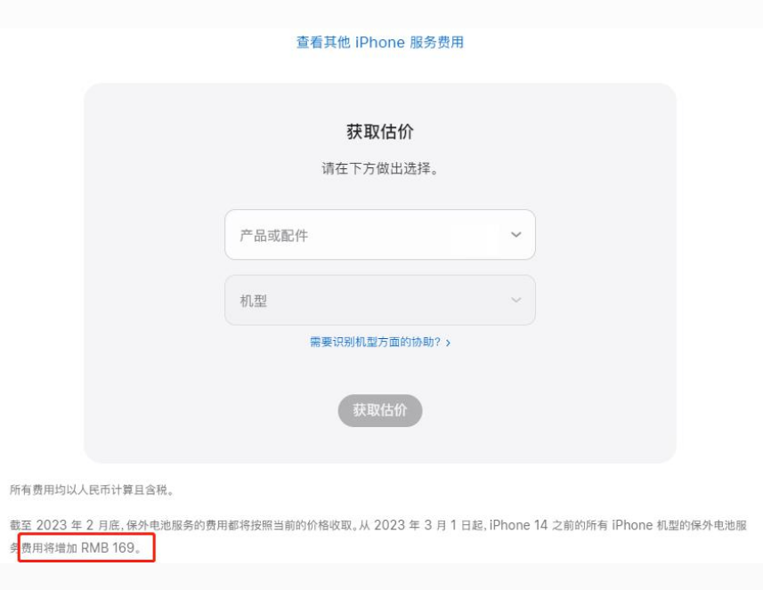 定陶苹果手机维修分享建议旧iPhone机型赶紧去换电池 