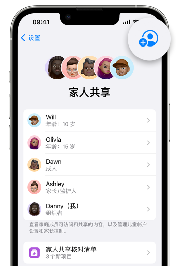 定陶苹果维修网点分享iOS 16 小技巧：通过“家人共享”为孩子创建 Apple ID 