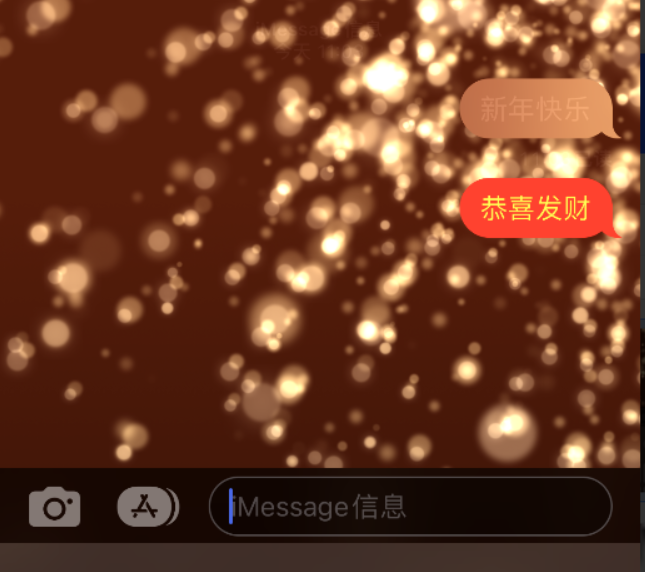 定陶苹果维修网点分享iPhone 小技巧：使用 iMessage 信息和红包功能 