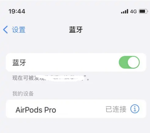 定陶苹果维修网点分享AirPods Pro连接设备方法教程 