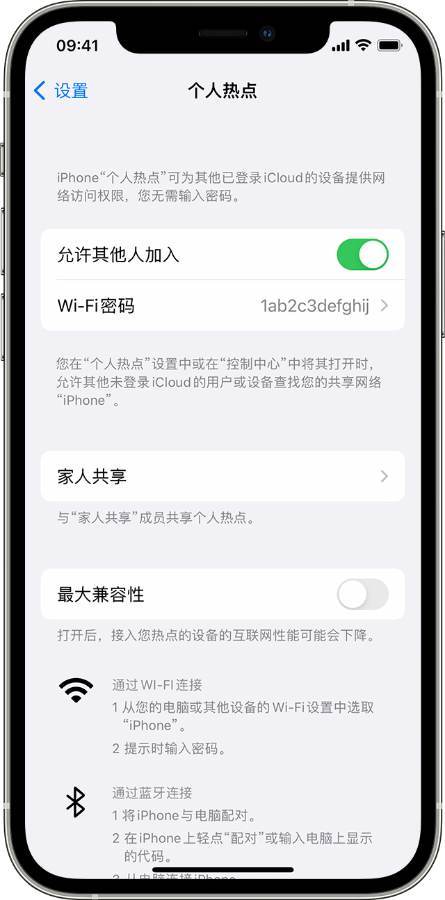 定陶苹果14维修分享iPhone 14 机型无法开启或使用“个人热点”怎么办 