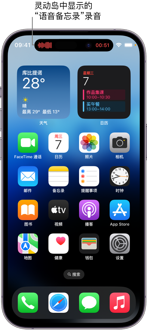 定陶苹果14维修分享在 iPhone 14 Pro 机型中查看灵动岛活动和进行操作 