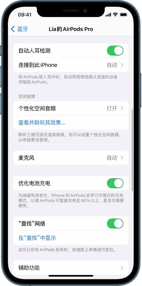 定陶苹果手机维修分享如何通过 iPhone “查找”功能定位 AirPods 