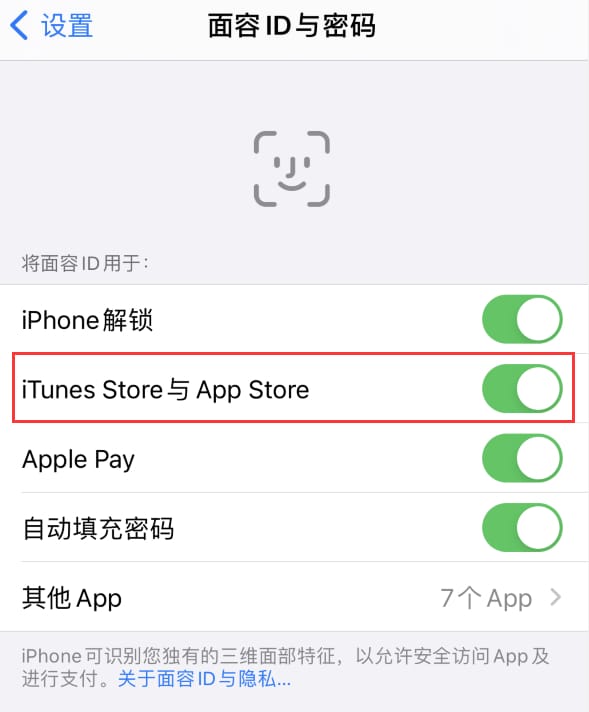 定陶苹果14维修分享苹果iPhone14免密下载APP方法教程 