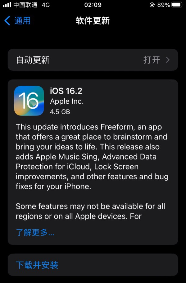 定陶苹果服务网点分享为什么说iOS 16.2 RC版非常值得更新 