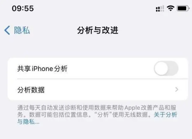 定陶苹果手机维修分享iPhone如何关闭隐私追踪 