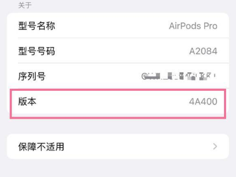 定陶苹果手机维修分享AirPods pro固件安装方法 