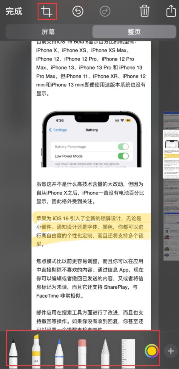 定陶苹果手机维修分享小技巧：在 iPhone 上给截屏图片做标记 