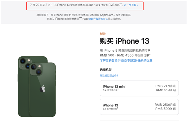 定陶苹果13维修分享现在买iPhone 13划算吗 