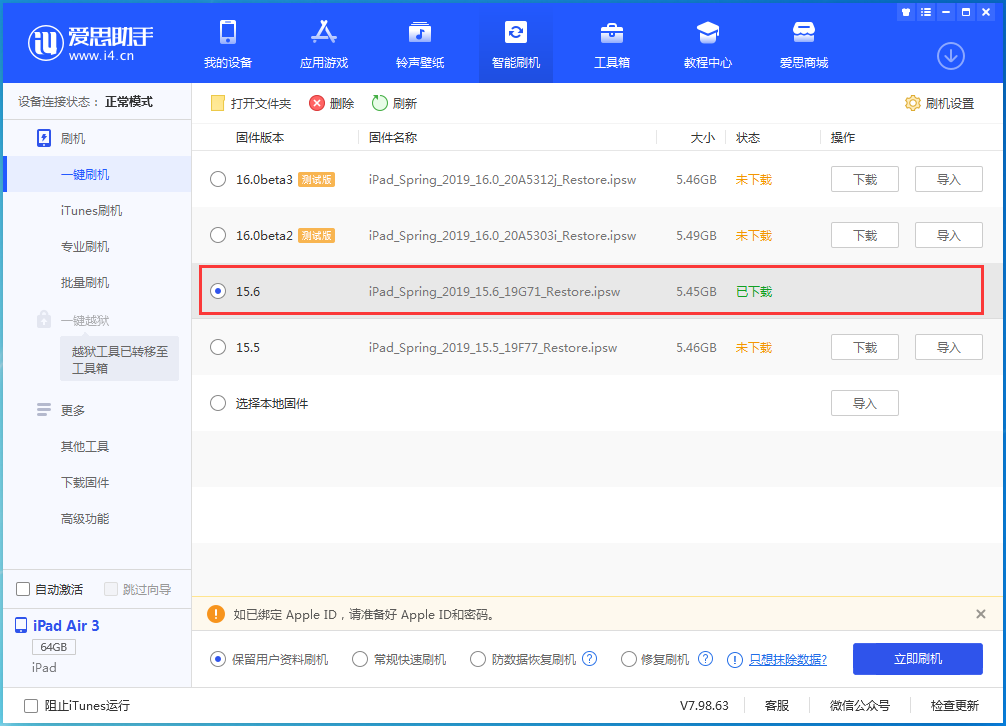 定陶苹果手机维修分享iOS15.6正式版更新内容及升级方法 