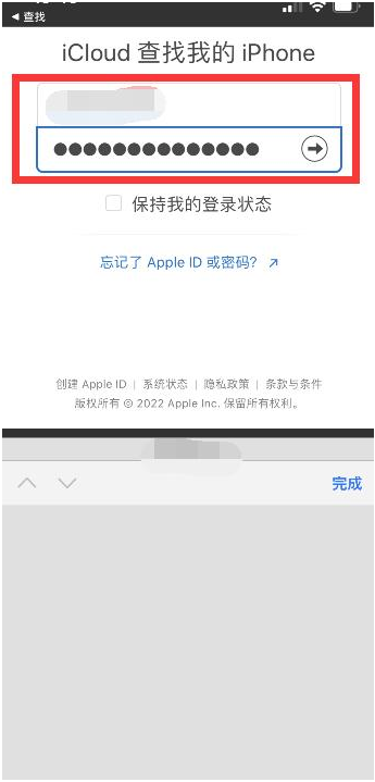 定陶苹果13维修分享丢失的iPhone13关机后可以查看定位吗 