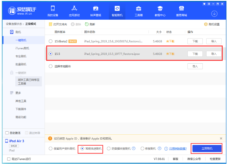 定陶苹果手机维修分享iOS 16降级iOS 15.5方法教程 