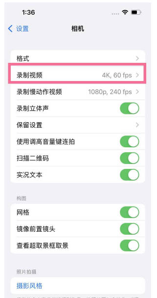 定陶苹果13维修分享iPhone13怎么打开HDR视频 