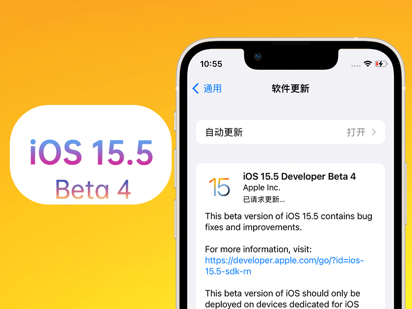 定陶苹果手机维修分享iOS 15.5 Beta4优缺点汇总 