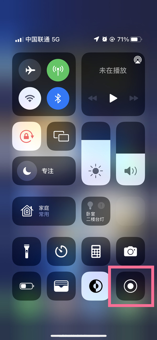 定陶苹果13维修分享iPhone 13屏幕录制方法教程 