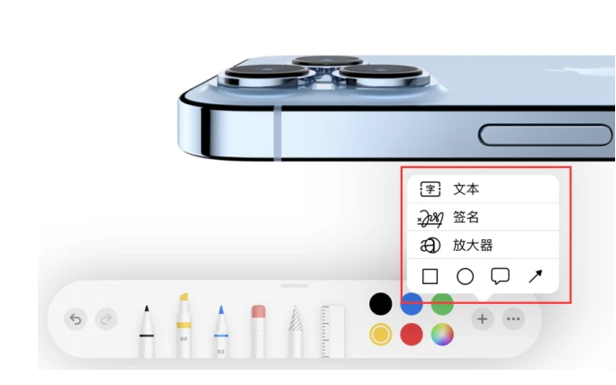 定陶苹果手机维修分享如何在iOS 15中编辑PDF文档 