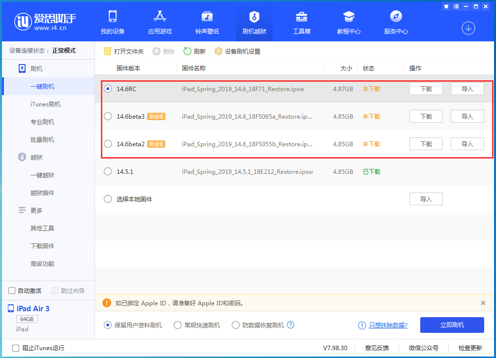 定陶苹果手机维修分享升级iOS14.5.1后相机卡死怎么办 