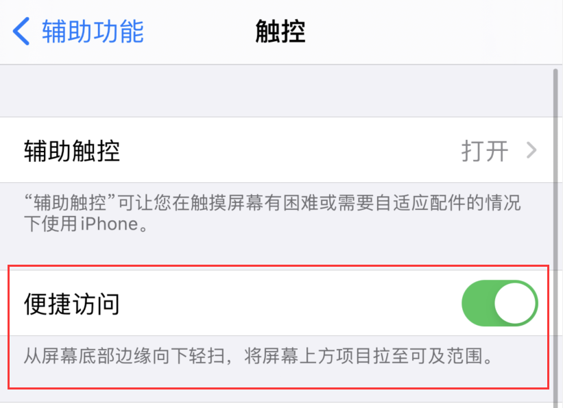 定陶苹果手机维修分享iPhone 12 小技巧 