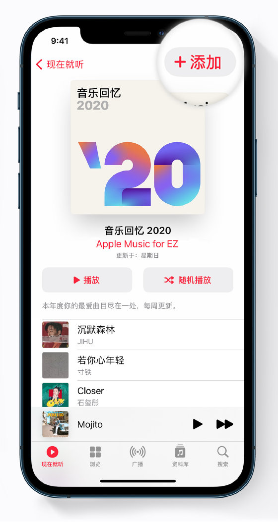 定陶苹果手机维修分享如何在 Apple Music 中查看过去一年听的歌 