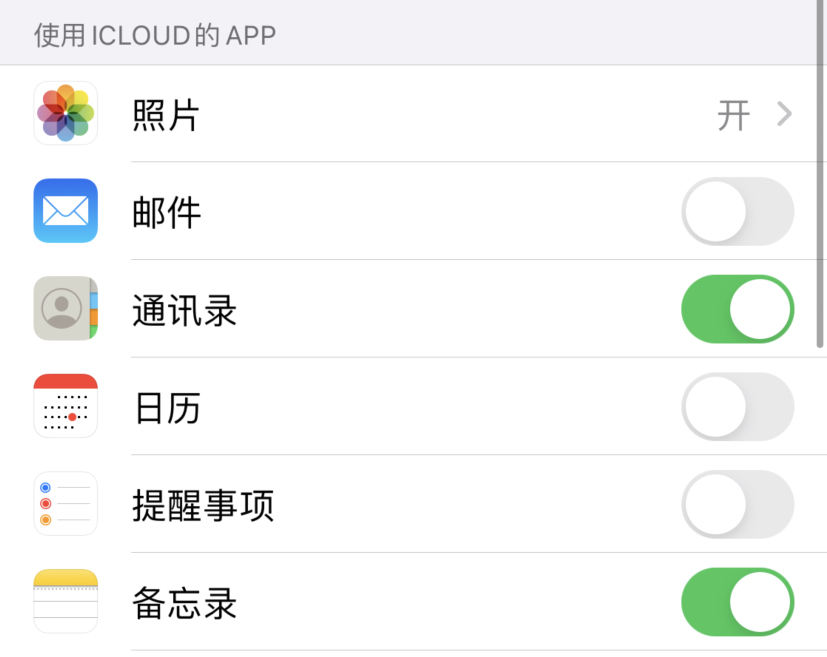 定陶苹果手机维修分享如何在 iPhone 12 上使用 iCloud 备份或同步数据 