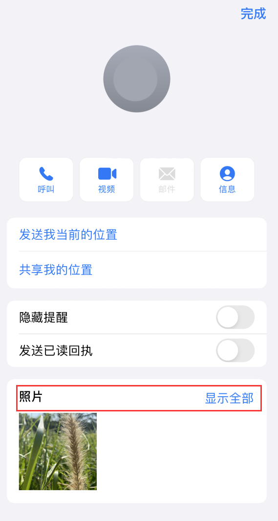 定陶苹果手机维修分享如何快速查找 iMessage 信息中的图片等附件 
