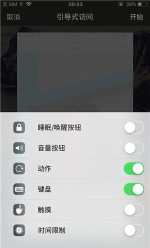 定陶苹果手机维修分享iOS 14中引导式访问模式有什么用 