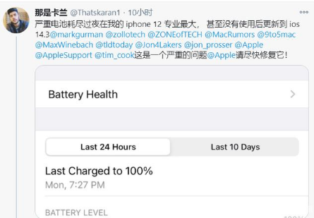 定陶苹果手机维修分享为什么说iOS14.3正式版不值得升级 